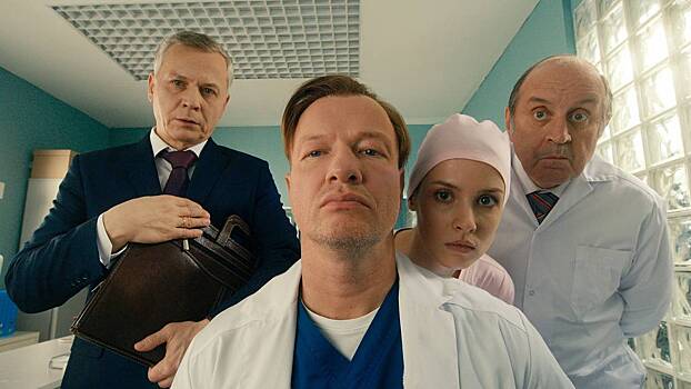 Второй сезон «Акушера» стартует на НТВ. Чем удивит продолжение медицинского детектива?