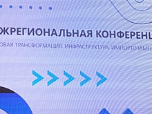 В Волгоградской области пройдет межрегиональная IT-конференция