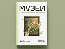 Усадьба Фета вошла в онлайн-путеводитель по музеям Черноземья