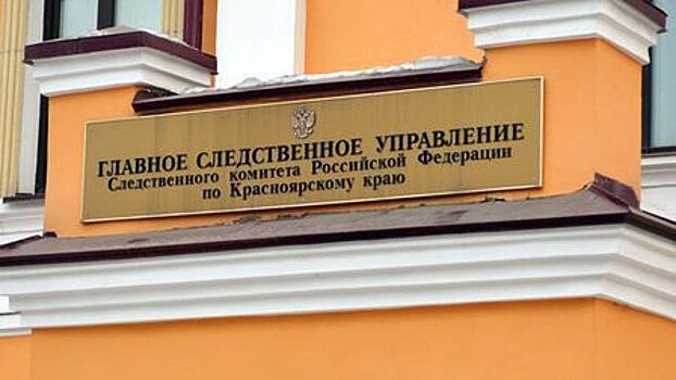 Сотрудница Стройнадзора города получила взятку туристическим сертификатом на 200 тысяч рублей