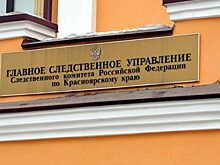 Сотрудница Стройнадзора города получила взятку туристическим сертификатом на 200 тысяч рублей