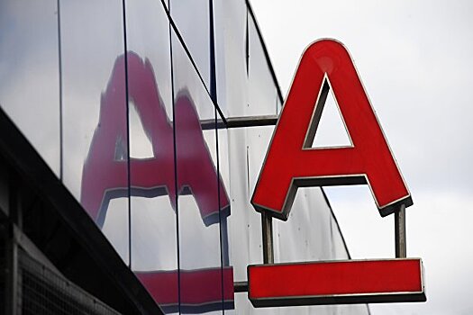 Акционеры Альфа-банка приняли решение по дивидендам