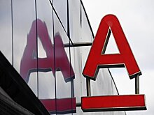 Акционеры Альфа-банка приняли решение по дивидендам