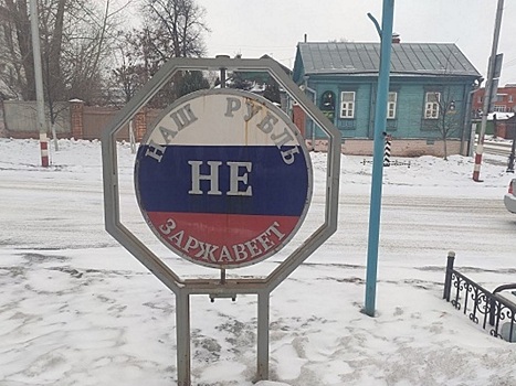 В Ульяновке покрылся ржавчиной памятник под названием «Наш рубль не заржавеет»