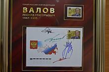 В Екатеринбурге выпустили почтовую марку в память об уральском полковнике МВД Валове