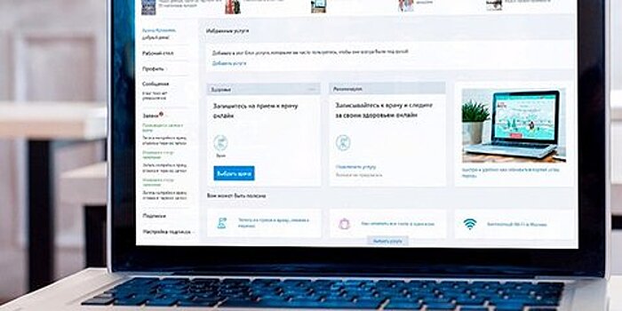 В личном кабинете пользователя на mos.ru усовершенствовали интерфейс