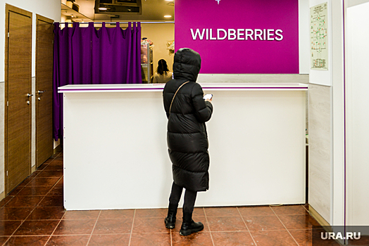 Роспотребнадзор по Тюменской области: плата за возврат некачественных товаров в Wildberries незаконна