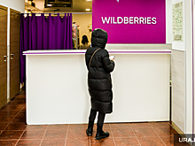 Роспотребнадзор по Тюменской области: плата за возврат некачественных товаров в Wildberries незаконна