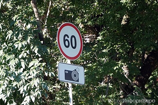 Свердловские власти пустят 265 миллионов на установку новых дорожных камер
