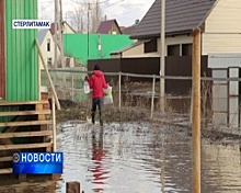 В Башкортостане затопило часть микрорайона города Стерлитамака