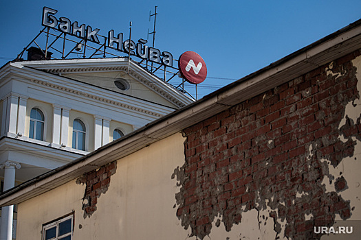 Кредиторы банка «Нейва» требуют его ликвидации