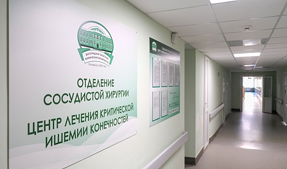В Волгоградской области открылся Центр лечения ишемии нижних конечностей