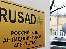 РУСАДА осуждает проведение «Олимпиады на стероидах»