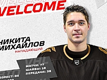 ХК «Авангард» заключил двусторонний контракт с нападающим Никитой Михайловым