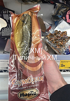 Житель ХМАО купил в сетевом магазине рыбу с паразитами
