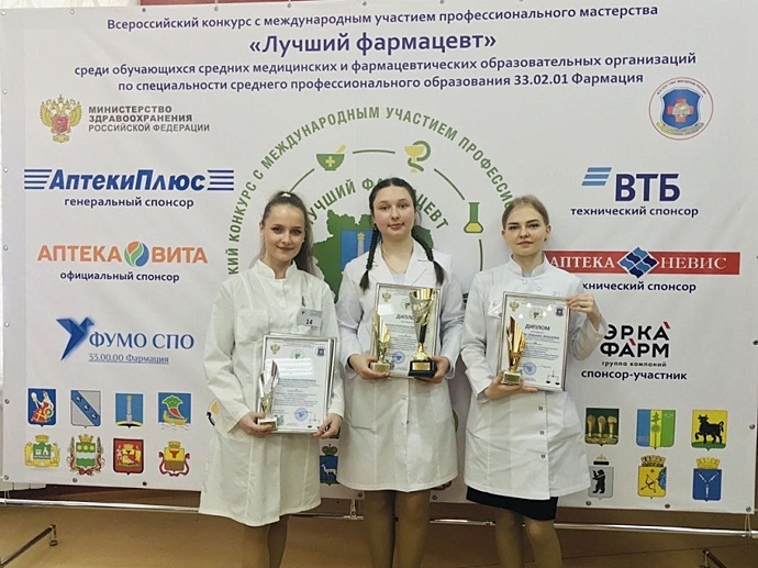 Студентка Читинского медицинского колледжа стала призером конкурса «Лучший фармацевт»
