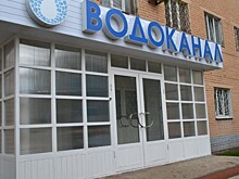 Тверские власти: инвестиционная программа «Водоканала» не выполнена