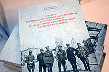 Книгу о Николае II презентовали в Минске