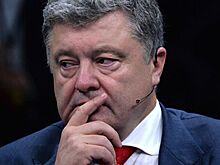 Порошенко предъявили подозрение в госизмене