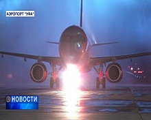 В аэропорту «Уфа» совершил посадку самолёт, названный имением Мустая Карима