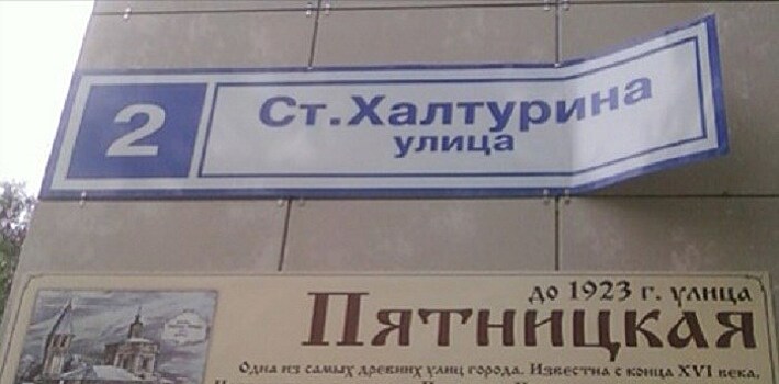 В России создана петиция за переименование улиц, носящих имена террористов