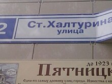 В России создана петиция за переименование улиц, носящих имена террористов