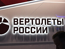 «Вертолеты России» планируют в 2017 году поставить 220 вертолетов