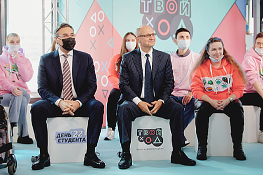 Кириенко в формате онлайн открыл Всероссийский студенческий конкурс «Твой Ход»