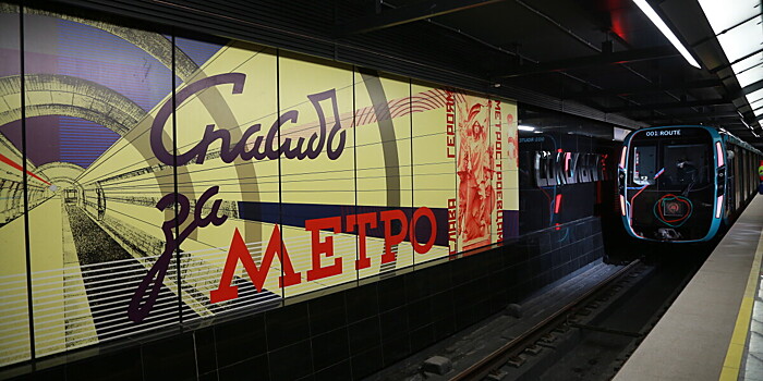 Замыкая круг: в Москве запущена Большая кольцевая линия метро