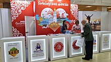 Вологодские компании презентовали туристический потенциал региона на выставке в Москве