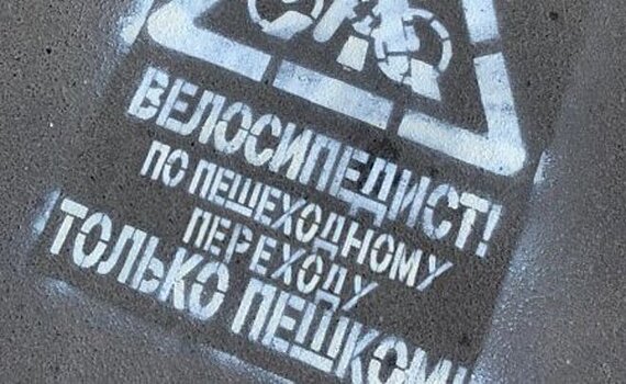На пешеходных переходах в Казани для велосипедистов появились предупреждающие надписи
