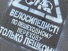 На пешеходных переходах в Казани для велосипедистов появились предупреждающие надписи