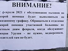 Ерофей Павлович ждёт скорую помощь