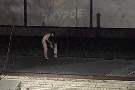 В Ставрополе голый мужчина гулял по крышам гаражей