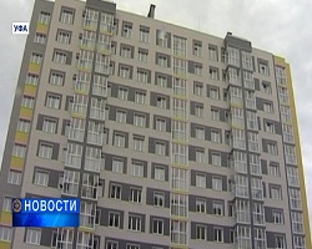 Свыше 1300 социальных квартир построили в уфимском микрорайоне Кузнецовский затон