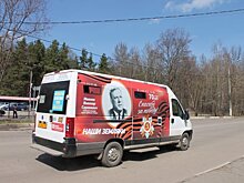 250 портретов героев войны разместят в автобусах в Подмосковье