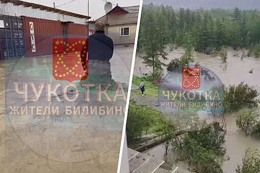 "Осторожно, новости": на Чукотке река Каральвеем затопила город Билибино
