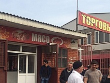 В Ингушетии закрыли оптовый рынок из-за нарушений санитарных норм