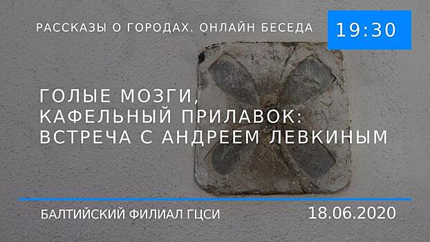 Зоопарк в прямом эфире, онлайн-выставка и «Идиот»: 13 онлайн-событий июня