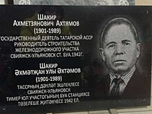Татарское наследие: нужен ли Казани единый стиль памятных табличек?