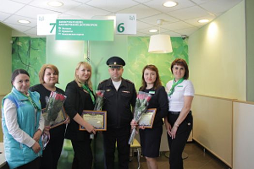 В Башкортостане полицейские поблагодарили сотрудников банка и вокзала за помощь клиентам в сохранении денежных средств