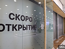 В пермском ТЦ «Лайнер» спустя пять лет открылся первый магазин