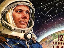 День Космонавтики или «Юрьева ночь». Мировая вечеринка за границей
