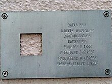 В Екатеринбурге восстановят таблички с именами жертв репрессий