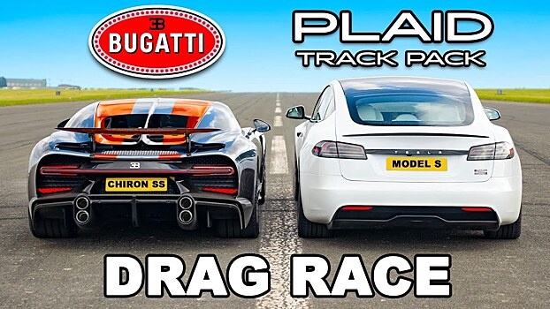Видео: гиперкар Bugatti Chiron Super Sport свели в гонке с электромобилем Tesla Model S Plaid
