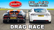 Видео: гиперкар Bugatti Chiron Super Sport свели в гонке с электромобилем Tesla Model S Plaid