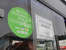 Безналичный расчёт появился в транспорте Артёма