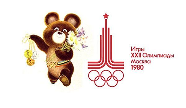 Московская Олимпиада - 80: Как все начиналось