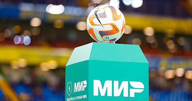 РПЛ представила клубам два проекта календаря сезона-2023/24 – со стартом чемпионата 16 или 23 июля