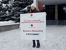У саратовской облдумы прощла акция протеста против закрытия больниц